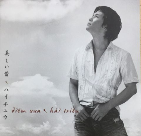 Hải Triều 1 - Diễm Xưa (CD)