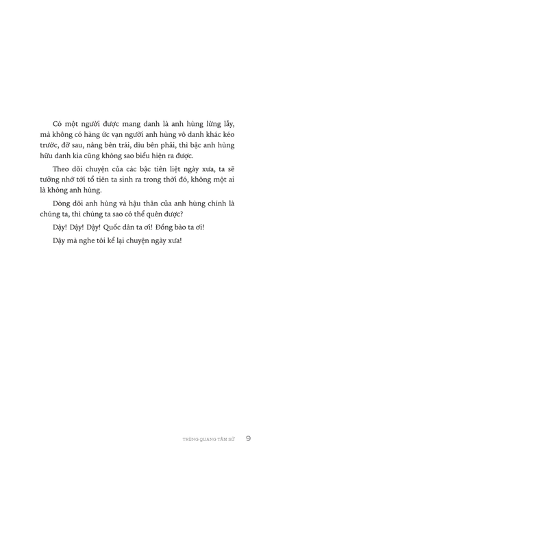 Trùng Quang Tâm Sử