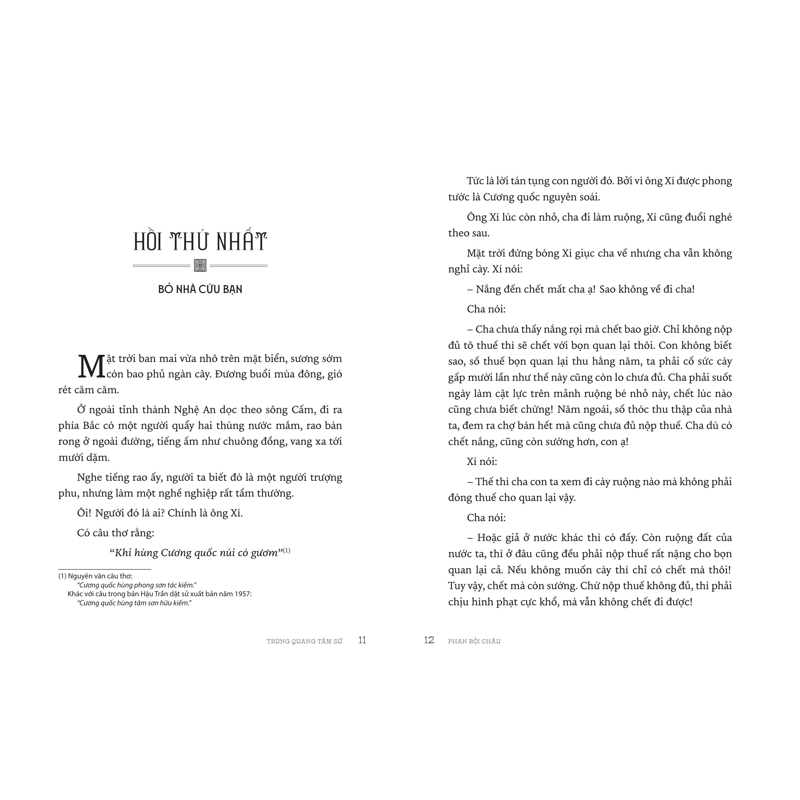 Trùng Quang Tâm Sử