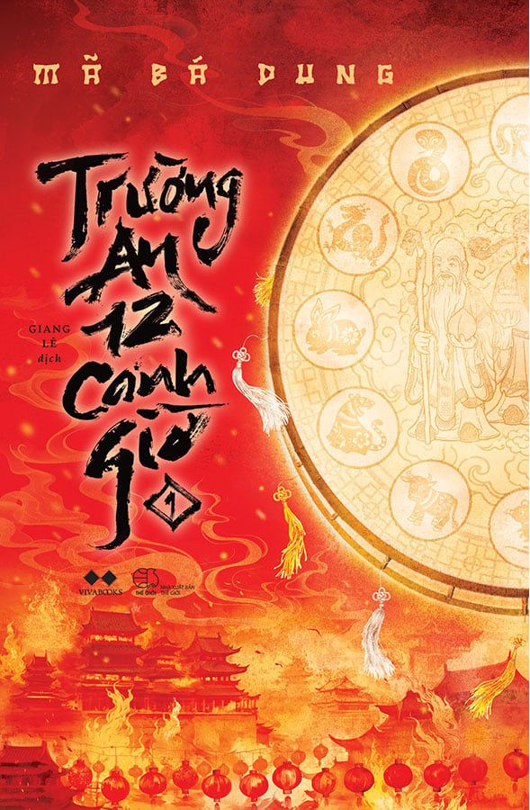 Trường An 12 Canh Giờ - Tập 1