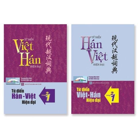 Từ Điển Việt-Hán Hán-Việt Hiện Đại 2 Trong 1