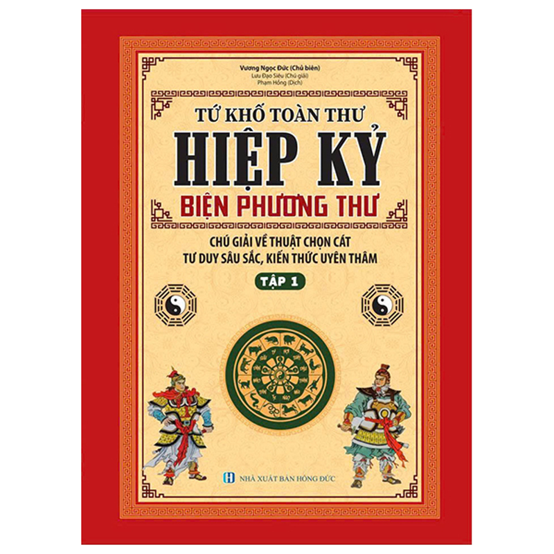 Tứ Khố Toàn Thư - Hiệp Kỷ Biện Phương Thư - Tập 1