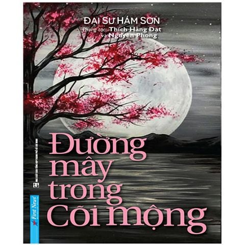 Đường Mây Trong Cõi Mộng