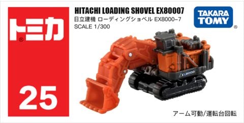 Tomica Xe Mẫu 25 Hitachi Loading Shovel - Victoys 05