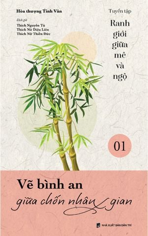 Ranh Giới Giữa Mê Và Ngộ - Tập 1: Vẽ Bình An Giữa Chốn Nhân Gian