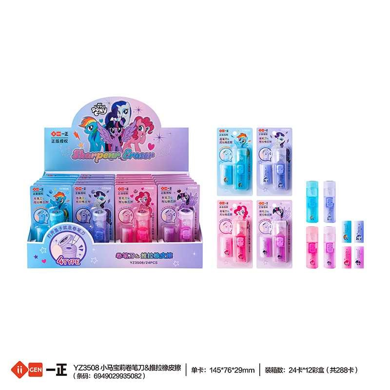 Iigen - Vỉ Chuốt Chì Kèm Gôm My Little Pony 3508