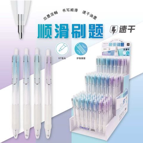 Chosch - Bút Gel Mực Đen CS-G255 (Giao mẫu ngẫu nhiên)