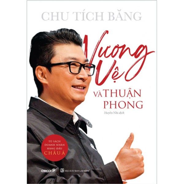 Vương Vệ Và Thuận Phong