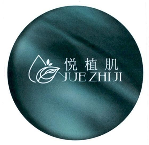 YUE ZHI JI [YUE ZHI JI]