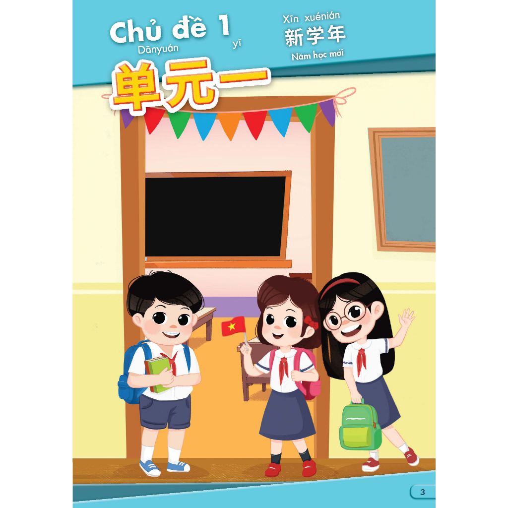 Tiếng Trung Quốc 5 - Vở bài tập 1