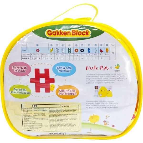 Bộ đồ chơi khối lắp ráp Gakken Block - Little Piyo Block