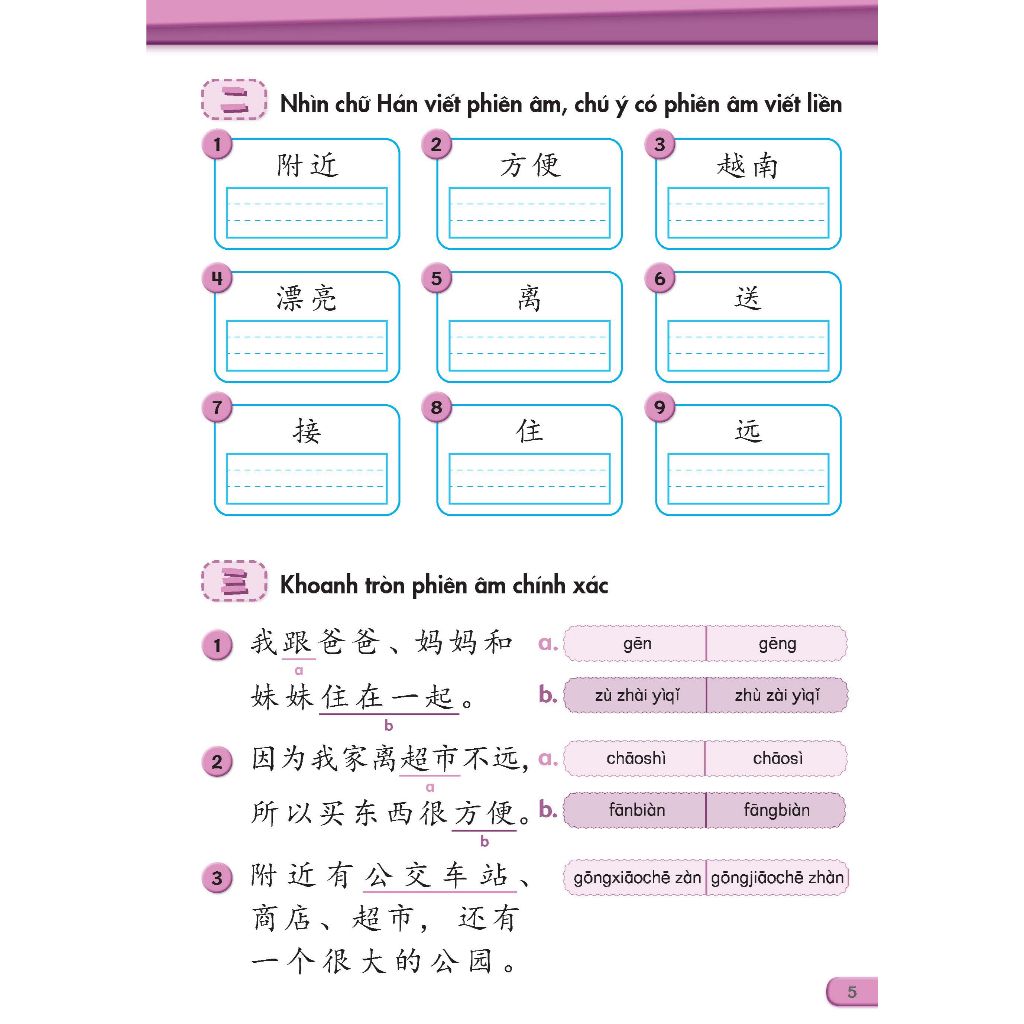 Tiếng Trung Quốc 5 - Vở bài tập 2