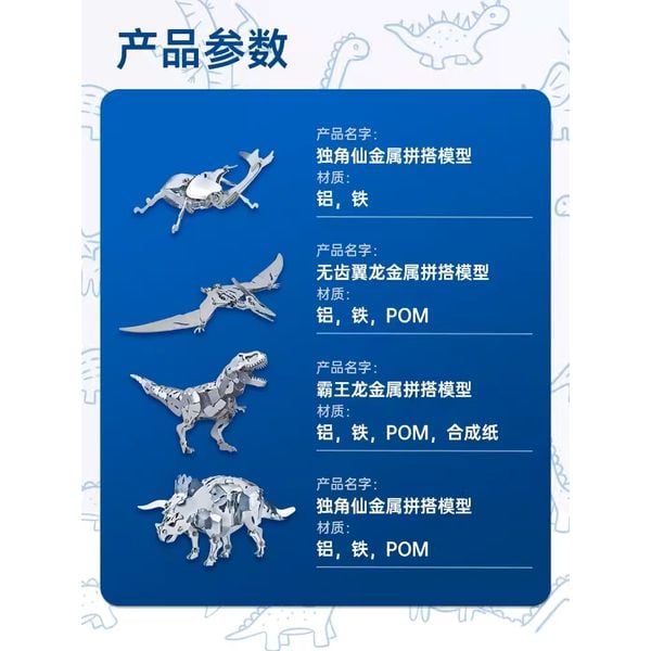 Aluminum Kit - Mô hình động vật - Đồ chơi mô hình