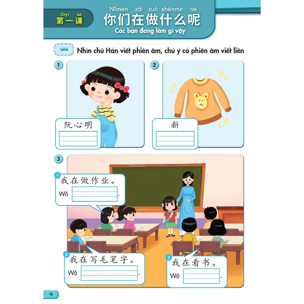 Tiếng Trung Quốc 4 - Vở bài tập 1