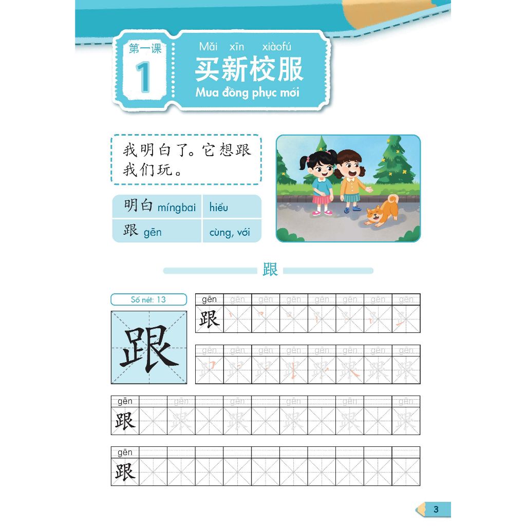 Tiếng Trung Quốc 5 - Vở tập viết