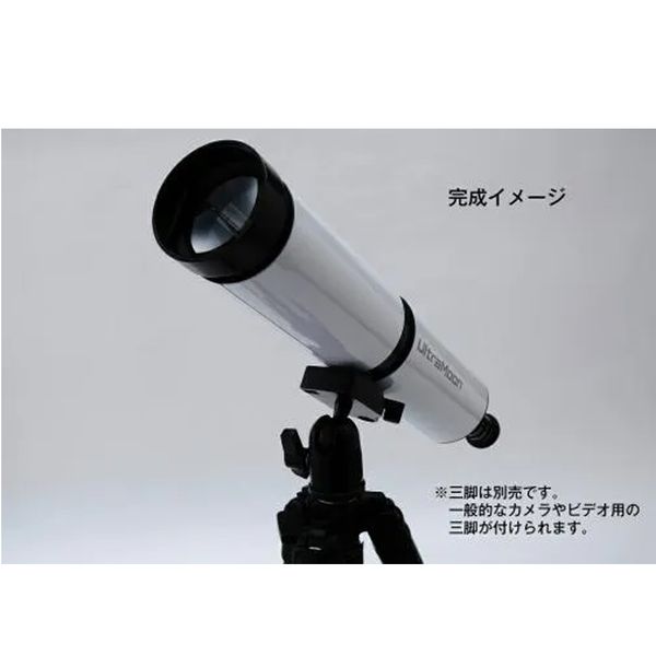 Mô hình khoa học kính thiên văn - Gakken Science Kit - Telescope - Đồ chơi khoa học