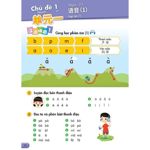 Tiếng Trung Quốc 3 - Sách bài học