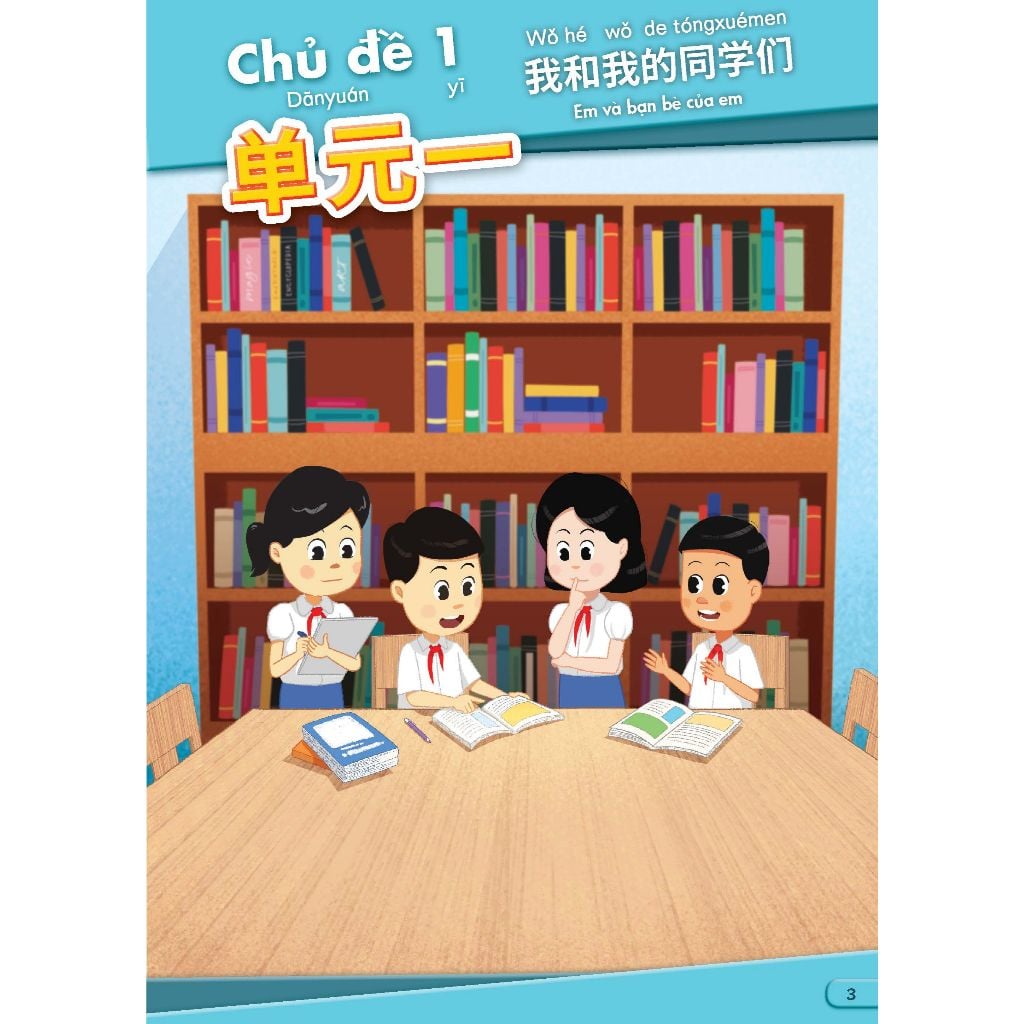 Tiếng Trung Quốc 4 - Vở bài tập 1