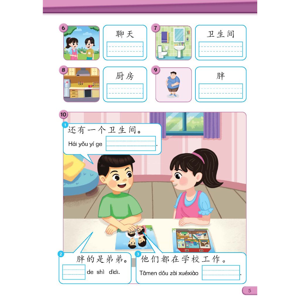 Tiếng Trung Quốc 4 - Vở bài tập 2
