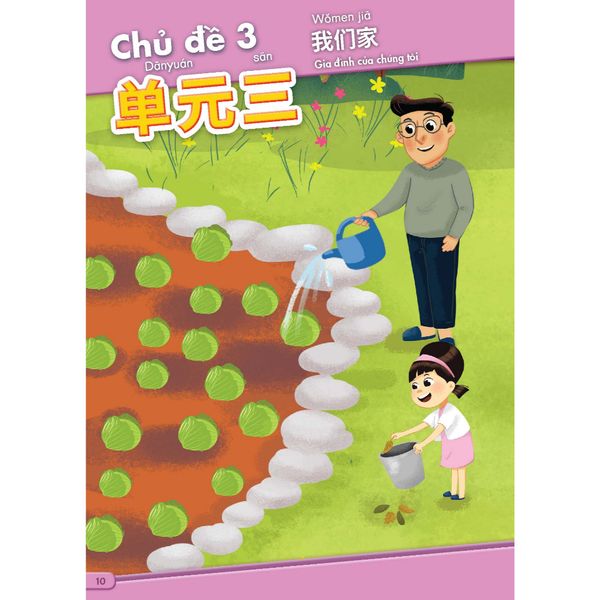 Sách tiếng Trung Quốc 5 - Sách bài học Tập 1 & 2