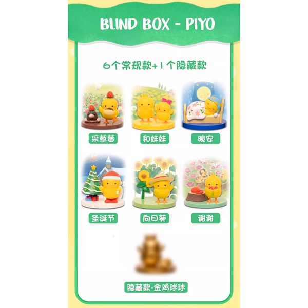 Đồ chơi hộp mù - Gà con Piyo