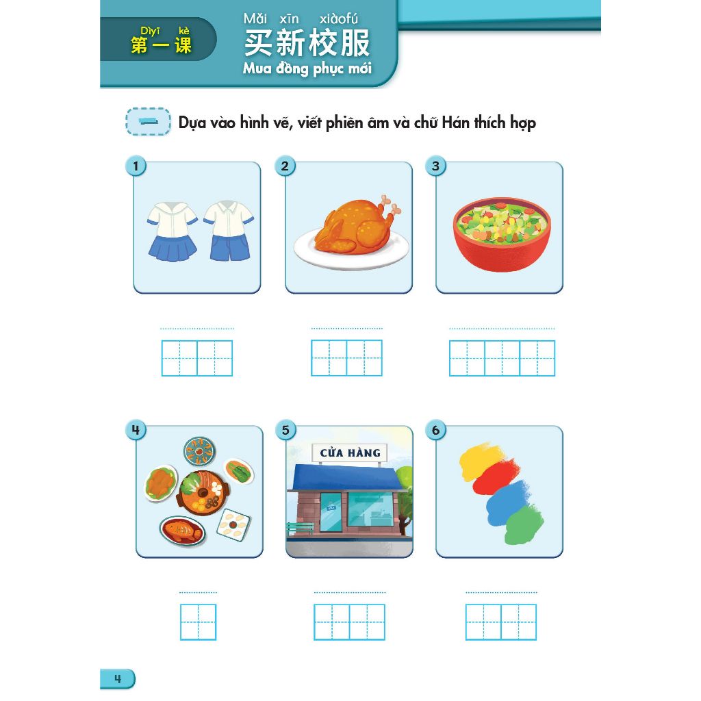 Tiếng Trung Quốc 5 - Vở bài tập 1