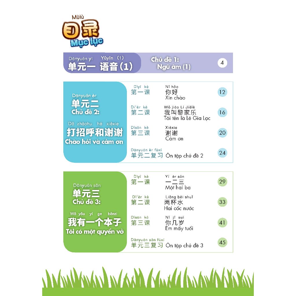 Tiếng Trung Quốc 3 - Vở bài tập