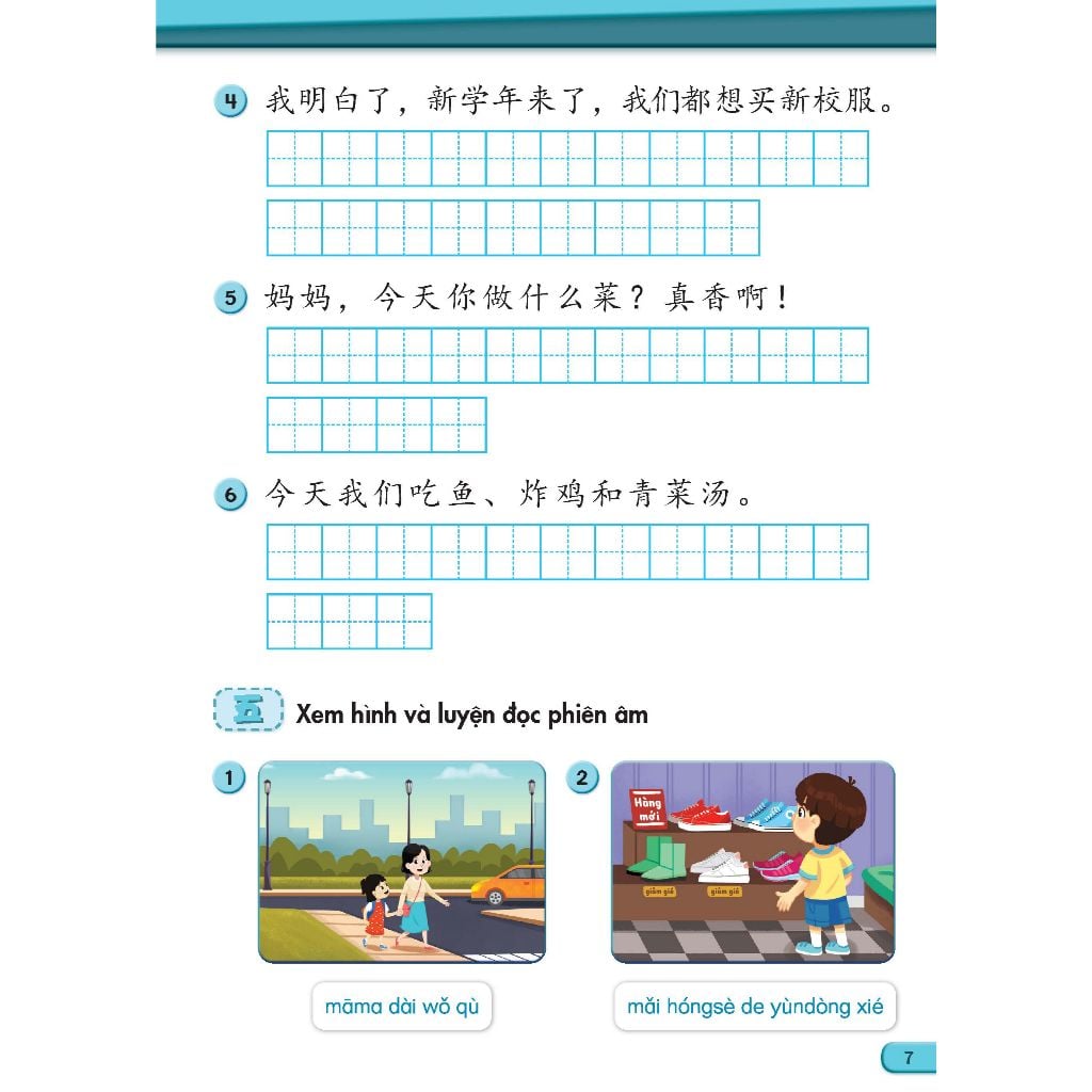 Tiếng Trung Quốc 5 - Vở bài tập 1