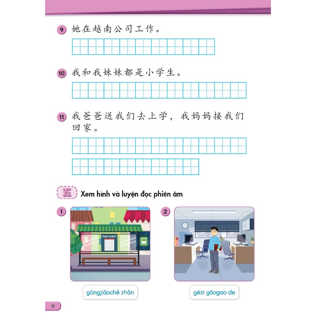 Tiếng Trung Quốc 5 - Vở bài tập 2