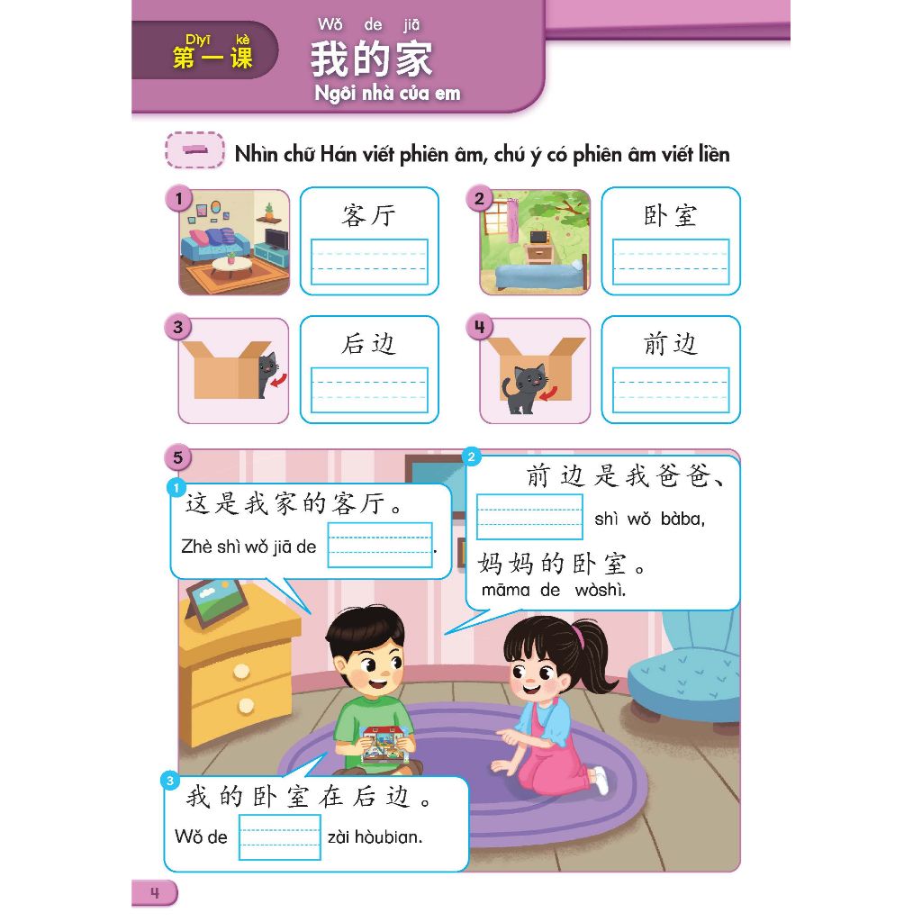 Tiếng Trung Quốc 4 - Vở bài tập 2