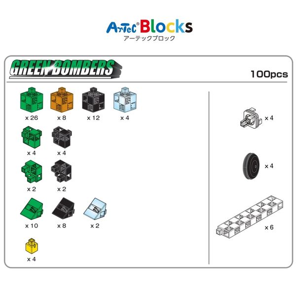 Bộ đồ chơi lắp ghép Artec 10 trong 1 - Màu Xanh lá