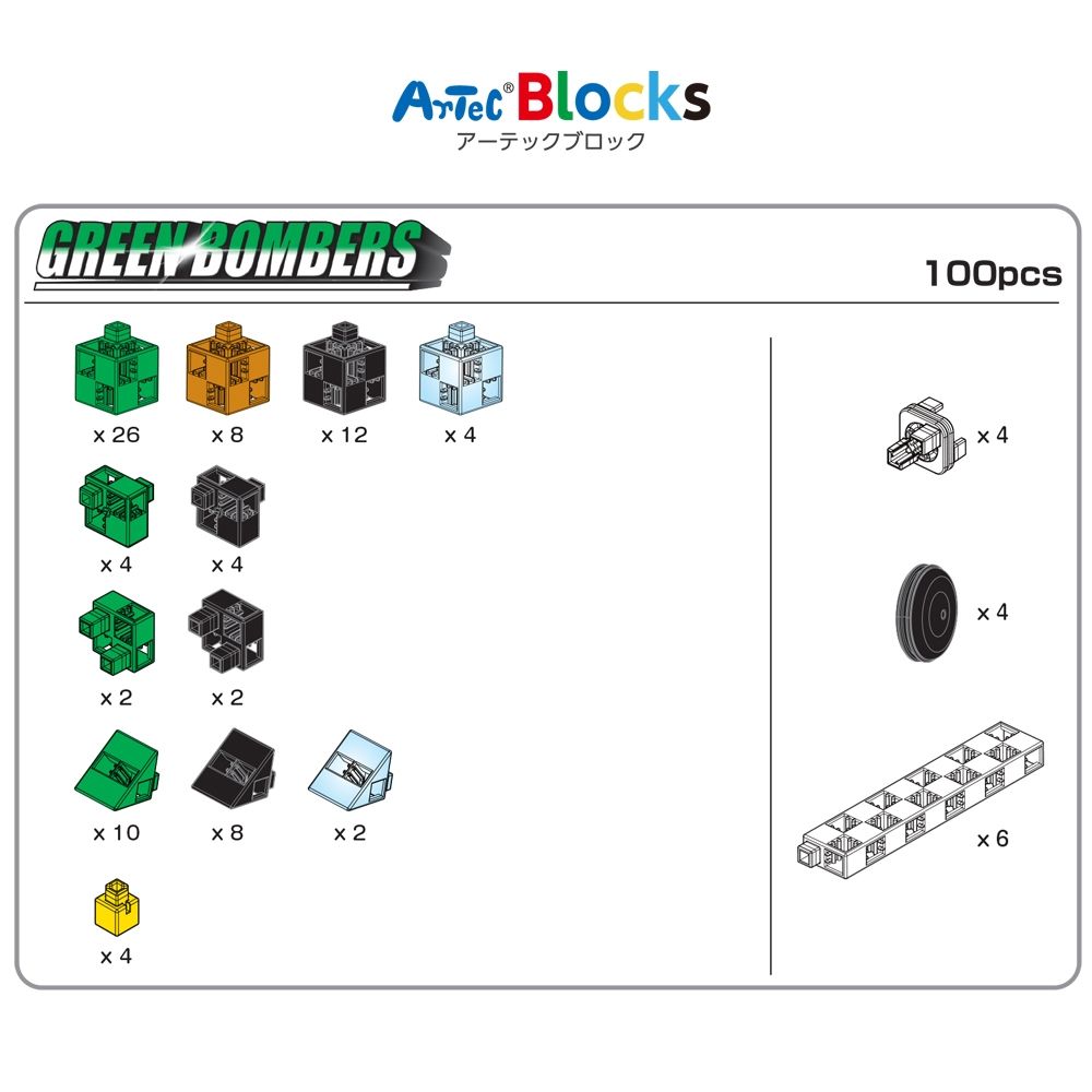Bộ đồ chơi lắp ghép Artec 10 trong 1 - Màu Xanh lá