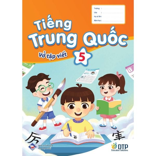 Tiếng Trung Quốc 5 - Vở tập viết