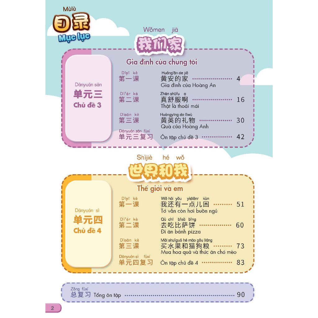 Tiếng Trung Quốc 5 - Vở bài tập 2