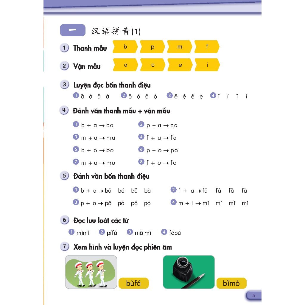 Tiếng Trung Quốc 3 - Vở bài tập