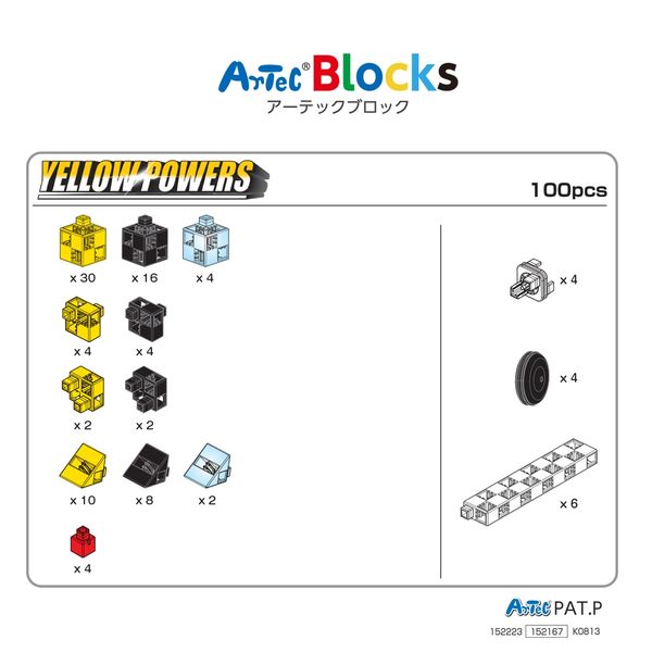 Bộ đồ chơi lắp ghép Artec 10 trong 1 - Màu Vàng