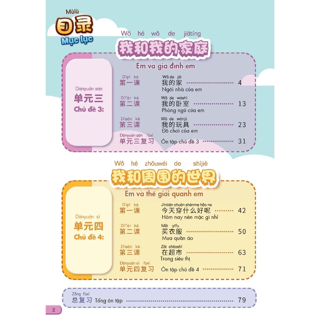 Tiếng Trung Quốc 4 - Vở bài tập 2