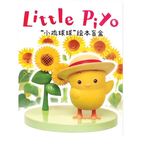 Đồ chơi hộp mù - Gà con Piyo