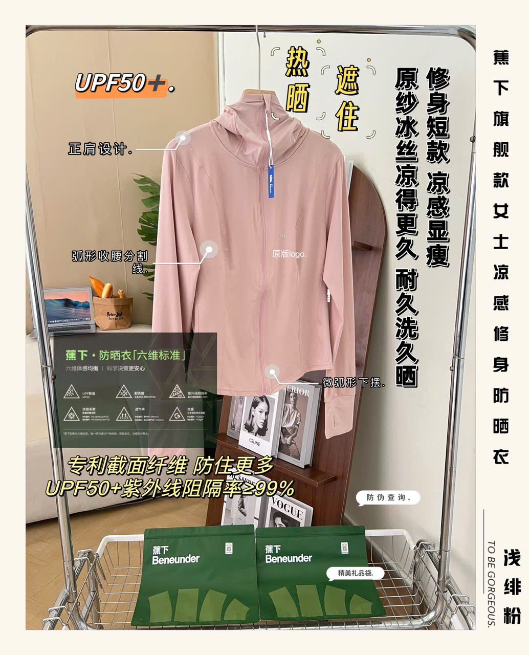 Áo chống nắng Beneunder +50UPF vải làm mát dáng ôm 5 màu cho Mẹ size 40-55kg