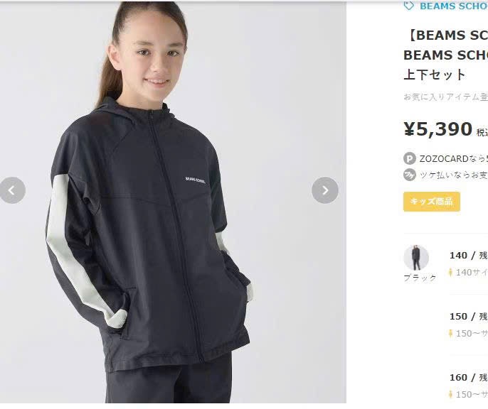 Bộ gió Beams School xuất Nhật navy/đen cho bé size 140-170