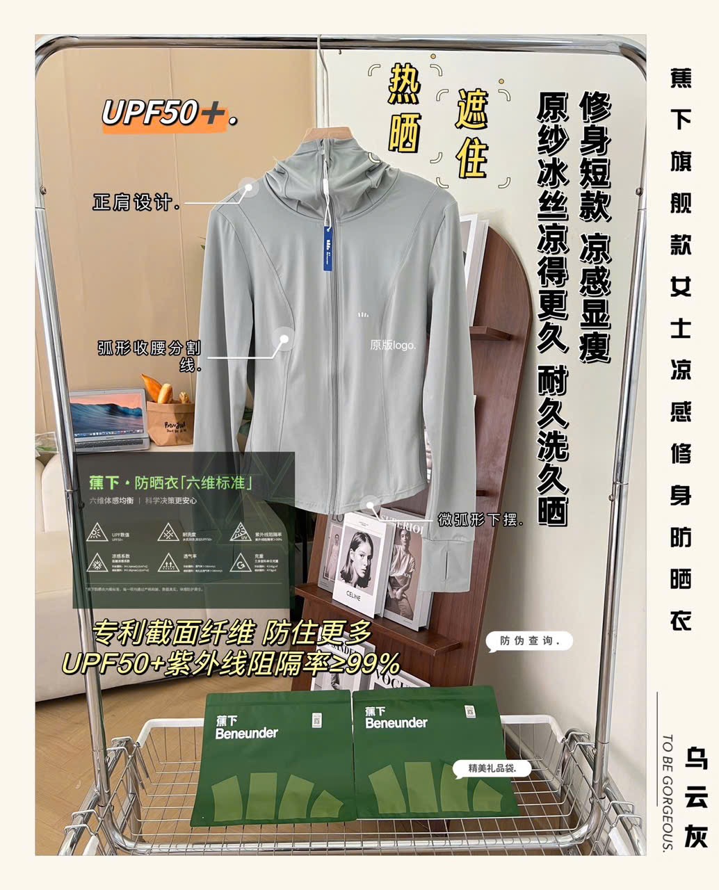 Áo chống nắng Beneunder +50UPF vải làm mát dáng ôm 5 màu cho Mẹ size 40-55kg