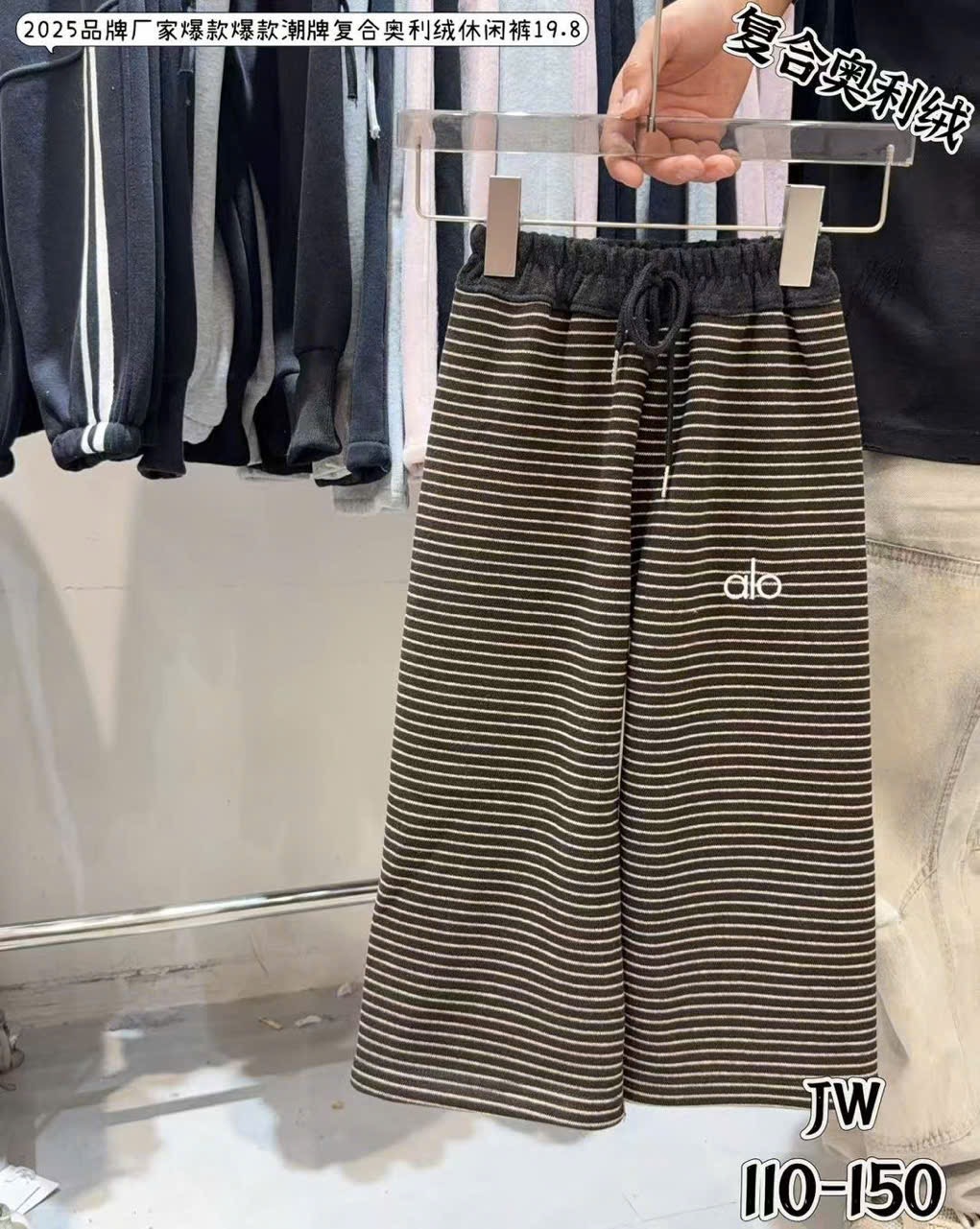 Quần nỉ lót nỉ đại hàn kẻ ngang Alo ống suông size L-4XL