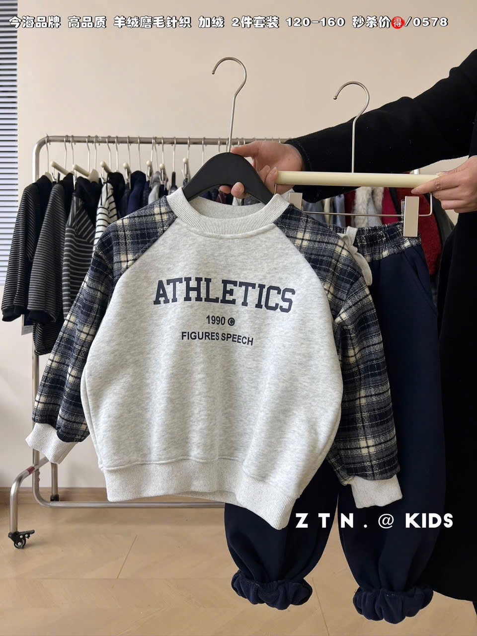 2533 - Bộ nỉ lót nỉ đại hàn Athletics kẻ 2 màu cho bé size 120-160