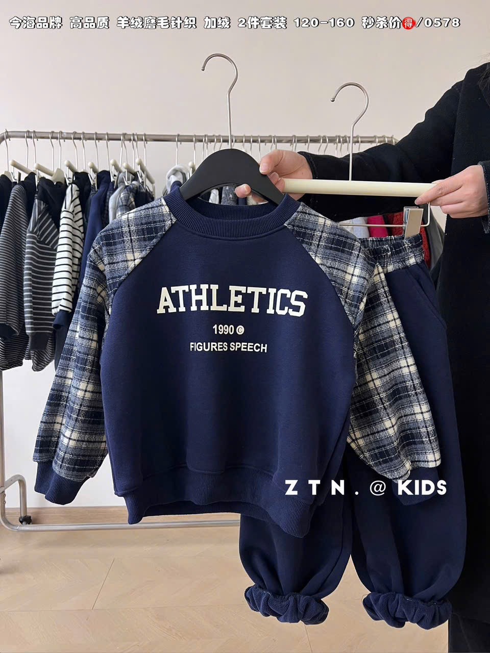 2533 - Bộ nỉ lót nỉ đại hàn Athletics kẻ 2 màu cho bé size 120-160