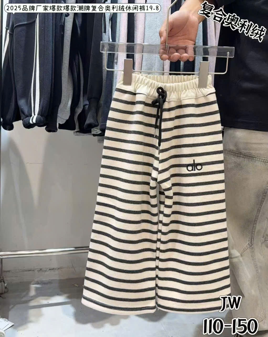 Quần nỉ lót nỉ đại hàn kẻ ngang Alo ống suông size L-4XL