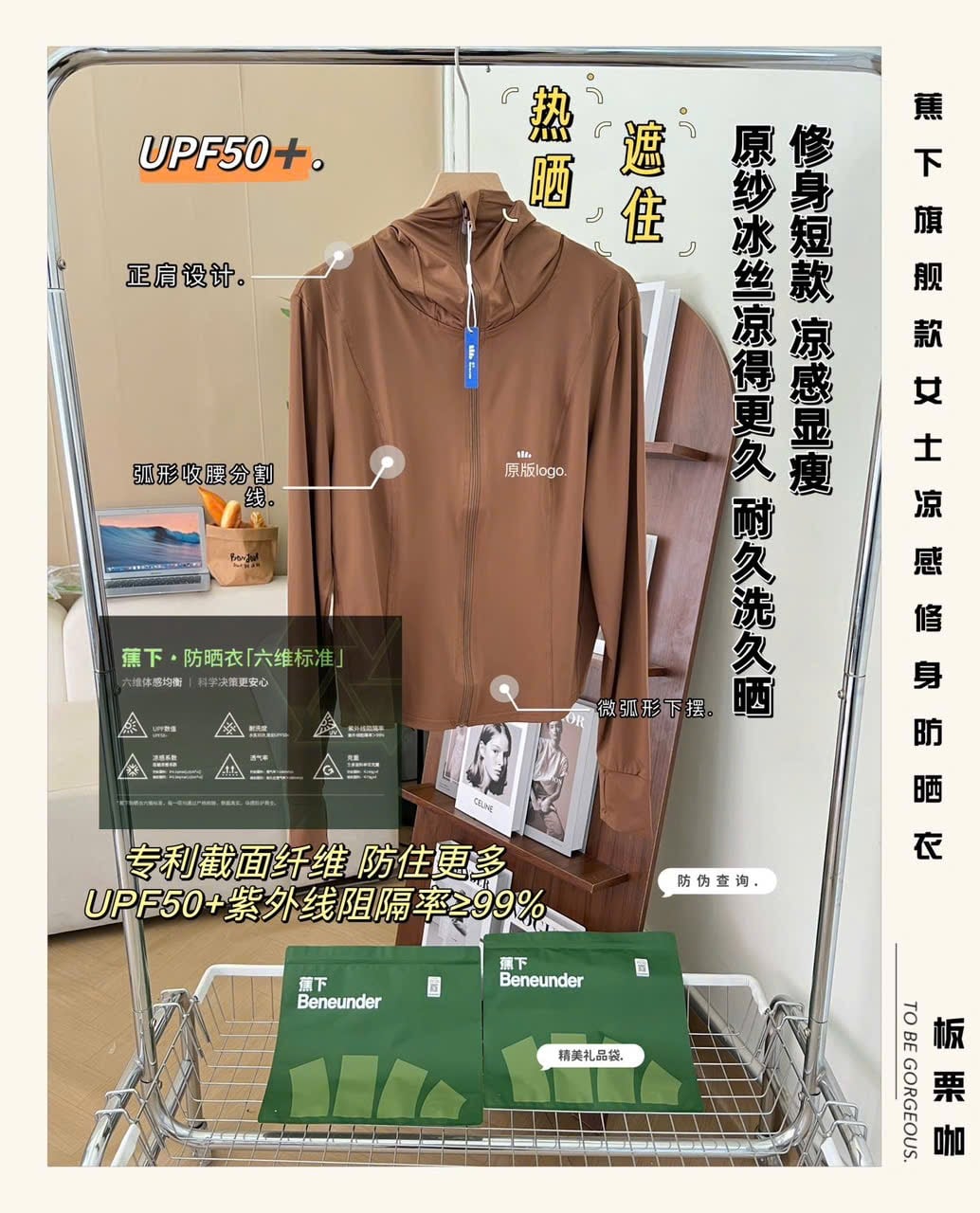 Áo chống nắng Beneunder +50UPF vải làm mát dáng ôm 5 màu cho Mẹ size 40-55kg