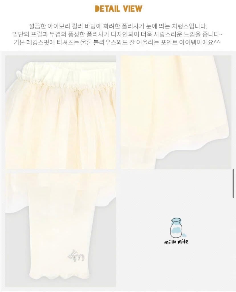 Quần váy Milk Mile xuất Hàn dư xịn màu kem size 90-130 (1 số thiếu hình thêu)