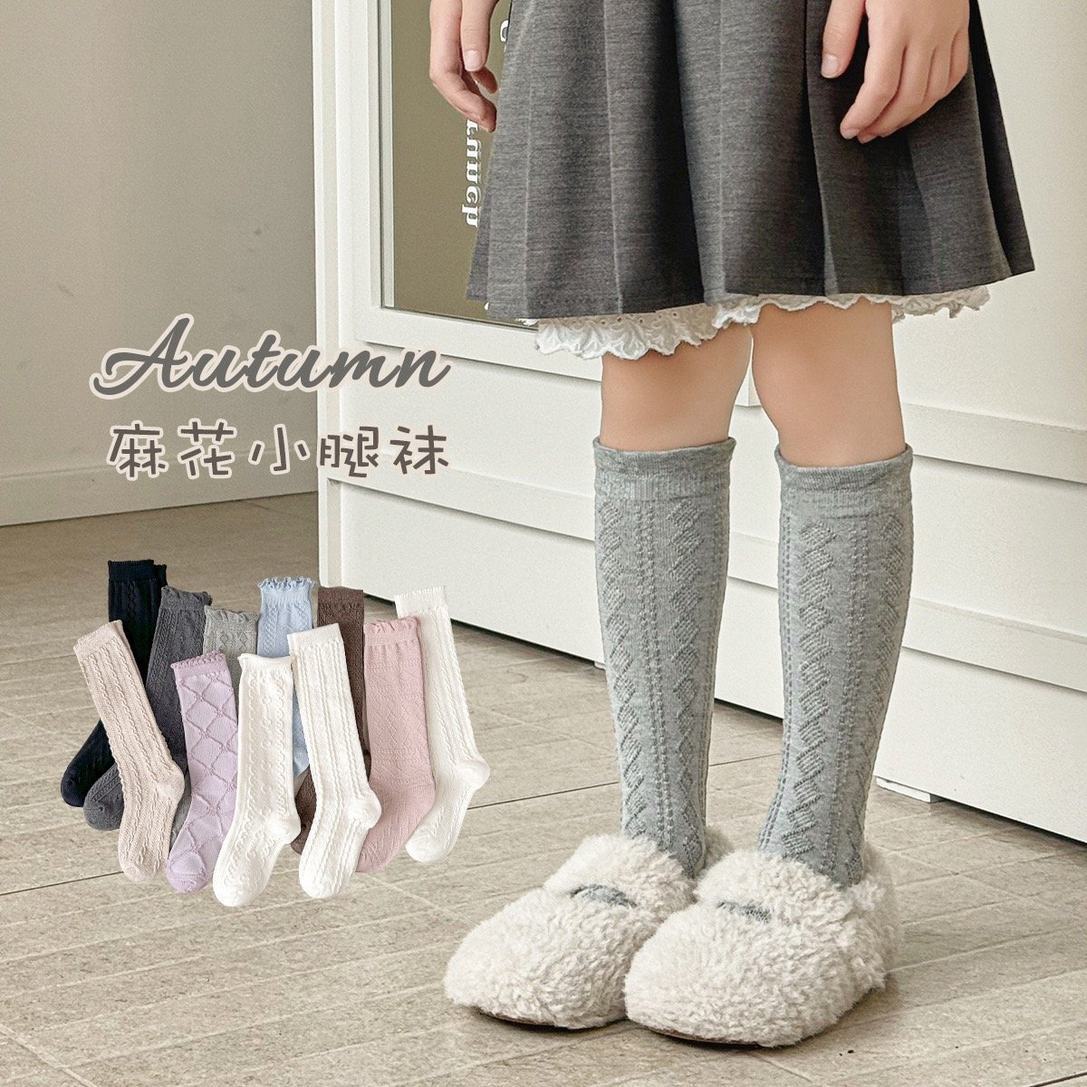Tất cao cổ trơn nhiều màu Minliu cho bé gái size 3-12y