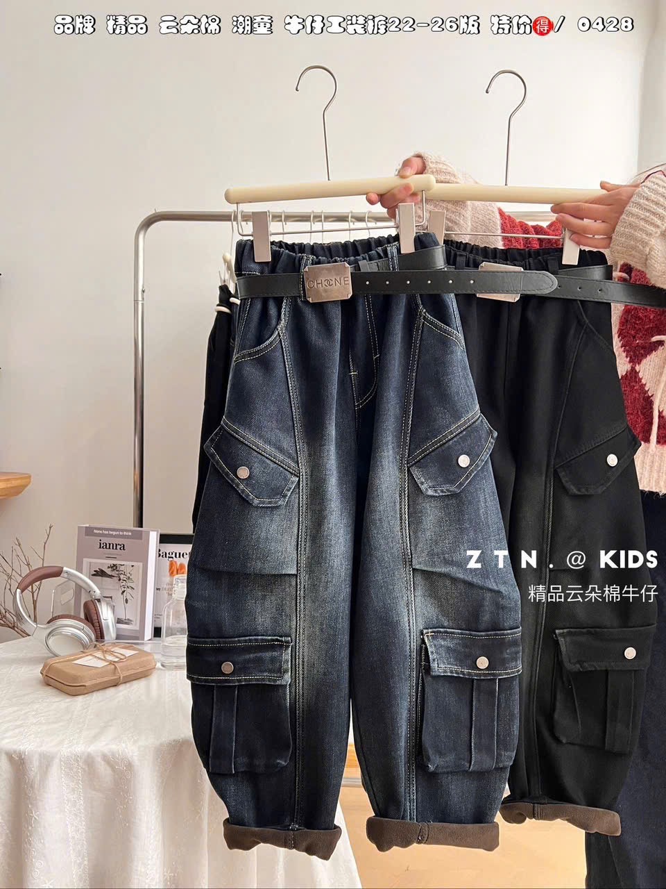 8805 - Quần jean lót nỉ túi hộp màu ghi đen mài cho bé size 120-160