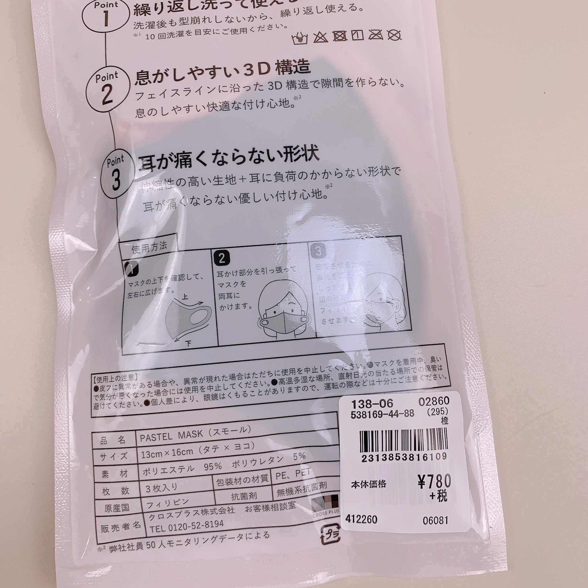 Set 3 khẩu trang Pastel Mask Nhật người lớn